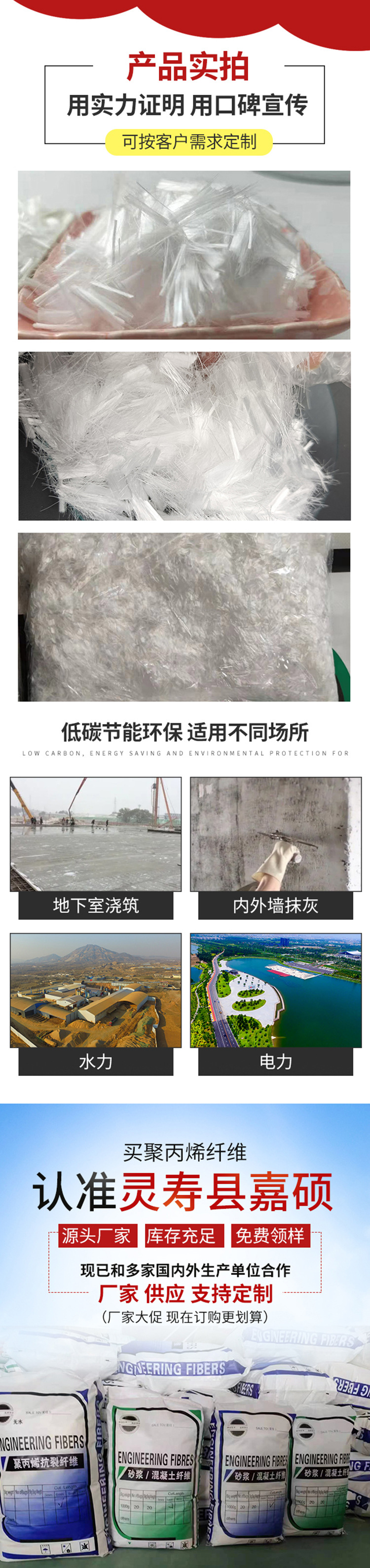 750聚丙烯纤维爱采购_03