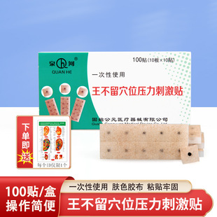 Ȫ�Ӷ��N/�������Ѷ�Ѩ�N �������N������Ѩλ�̼��N100�N/��