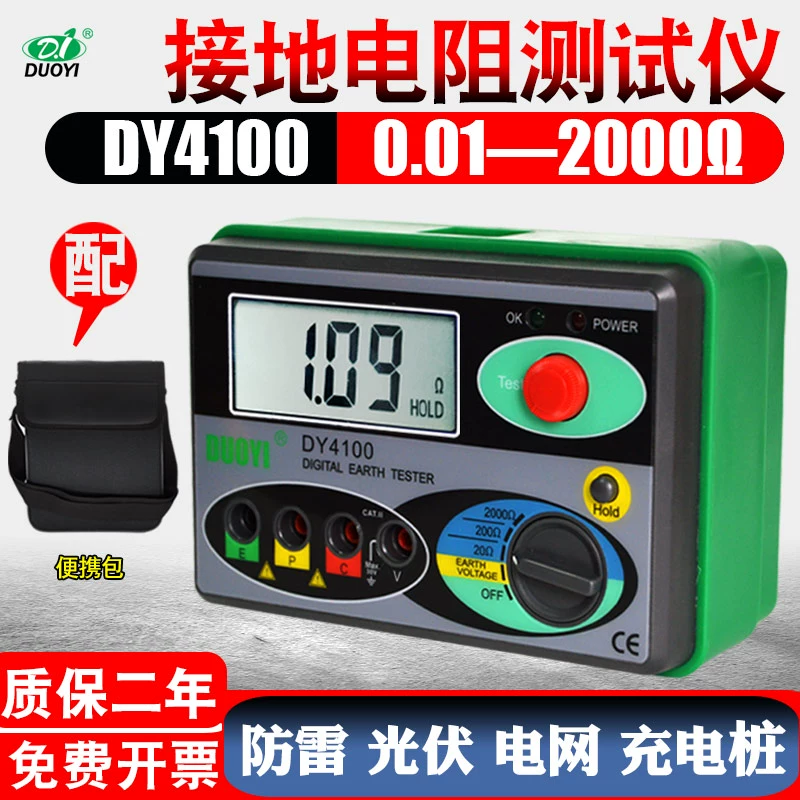 4100 тестер сопротивления заземления измеритель сопротивления заземления фотоэлектрический прибор для измерения сопротивления молниезащиты рокер-метр