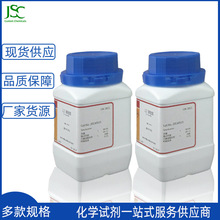 現貨批發 硝酸靈 98%瓶裝 科研實驗室測試用試劑CAS號2218-94-2