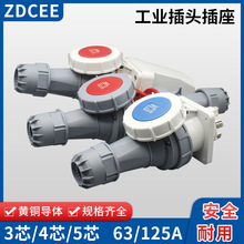 ZDCEE防水IP67公母220v电源AC连接器380v航空插座工业插头63/125A