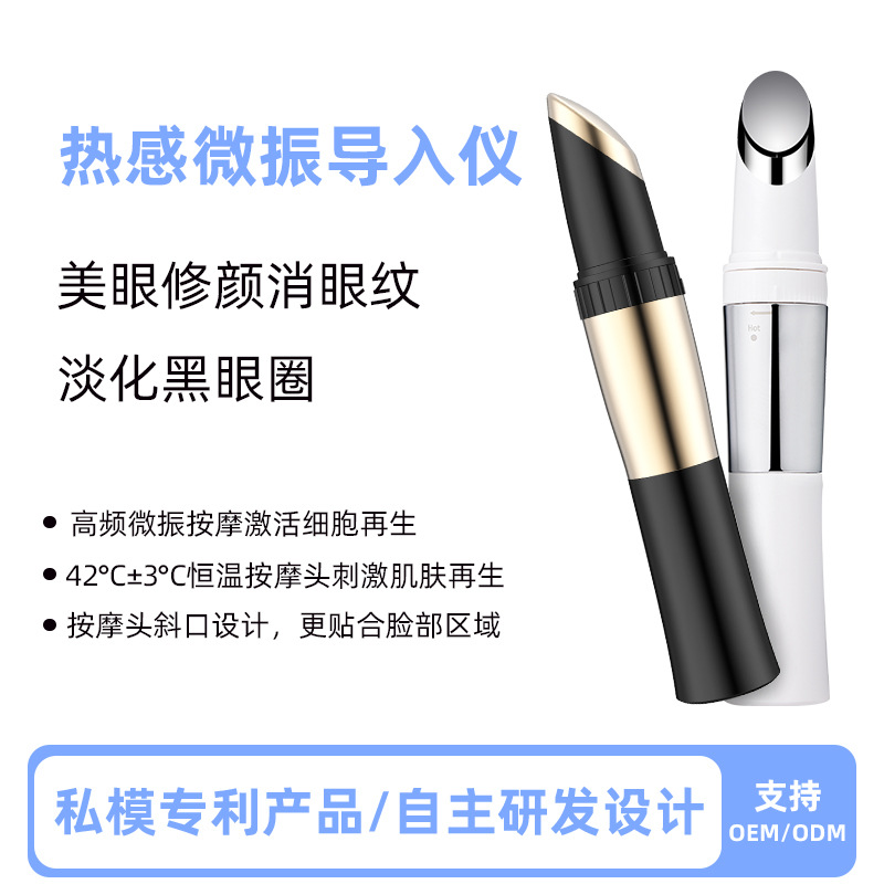 Cross-Border Eye Beauty Instrument, Heated Facial Massage Pen, Vibration Introduction Instrument, Removes Dark Circles and Fades Eye Wrinkles, Beauty Instrument