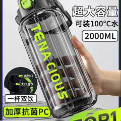 2000ml水杯大容量饮水杯特大号运动水壶工地耐高温大水瓶男士便携