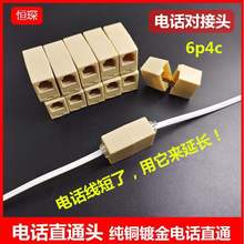 �Ԓֱͨ�^6p4c�Ԓ�����L���Ӿ���RJ11�Ԓ�Ӿ��^2о4о늉�����