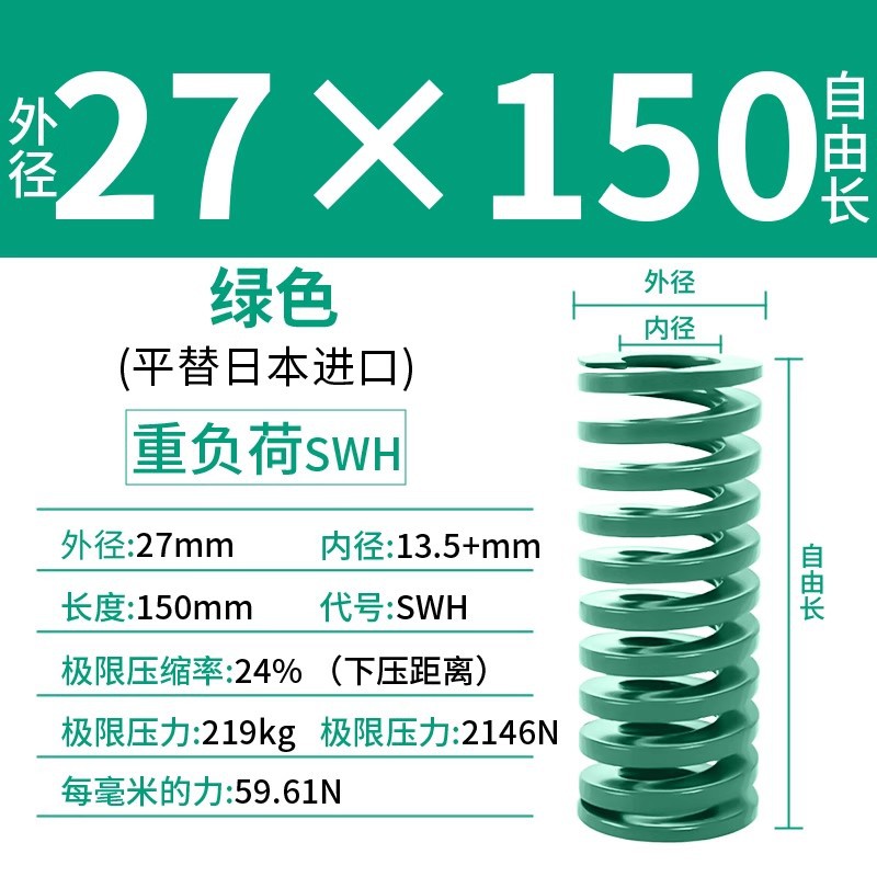 합금강 녹색 27×150