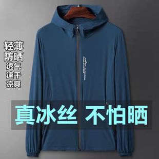 Outdoor Ice Silk Sun Protection Clothing Men's Summer UV Protection Lightweight Breathable Fishing Sun Protection Coat Couple Sun Protection