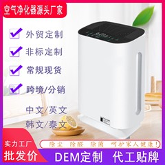 Air Purifier with Negative Ions for Home, Formaldehyde Remover, Odor Eliminator (Smoke and Other Odors), PM2.5 Smart Air Purifier with Disinfection