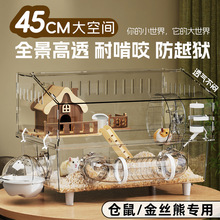 仓鼠笼子超大别墅豪华金丝熊专用便宜大的大房子亚克力透明饲养笼