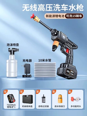 Portable car washer gun household car washing machine - german-four-pump-turbocharger-10-knots-power-1-battery-1-charge-10m-water-pipe-mechanical-storage-box