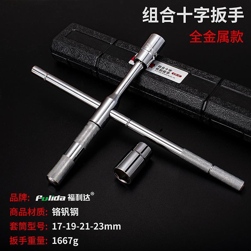 Kit de herramientas de neumáticos para automóviles Llave de manguito Llave de mantenimiento de neumáticos para automóviles 17 / 19 / 21 / 22 / 23