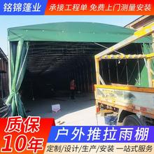 安徽周边户外遮阳棚雨棚篷布安装批发仓库大排档可推拉雨篷定 制