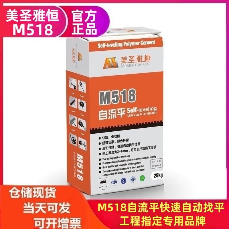 Meisheng Yaheng M518 self-leveling cement indoor ground leveling PVC floor accessories 25KG cement mortar Meisheng Yaheng M518 self-leveling cement indoor ground leveling PVC floor accessories 25KG cement mortar