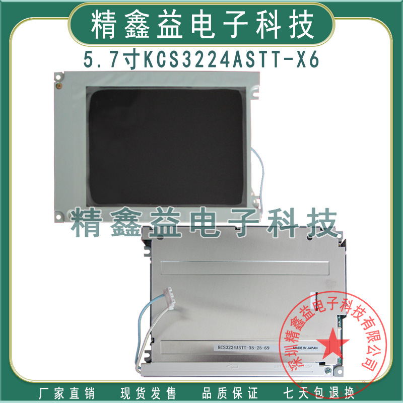 现货KCS3224ASTT-X6,KCS3224ASTT-X8,KCS3224ASTT-X9显示屏商议价