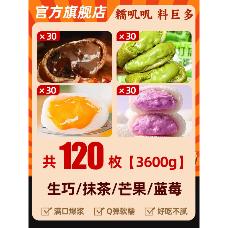 60개 구매시 60개 증정 [120팩] 4가지맛 혼합 럭키그룹 (초콜릿/말차/망고/블루베리)
