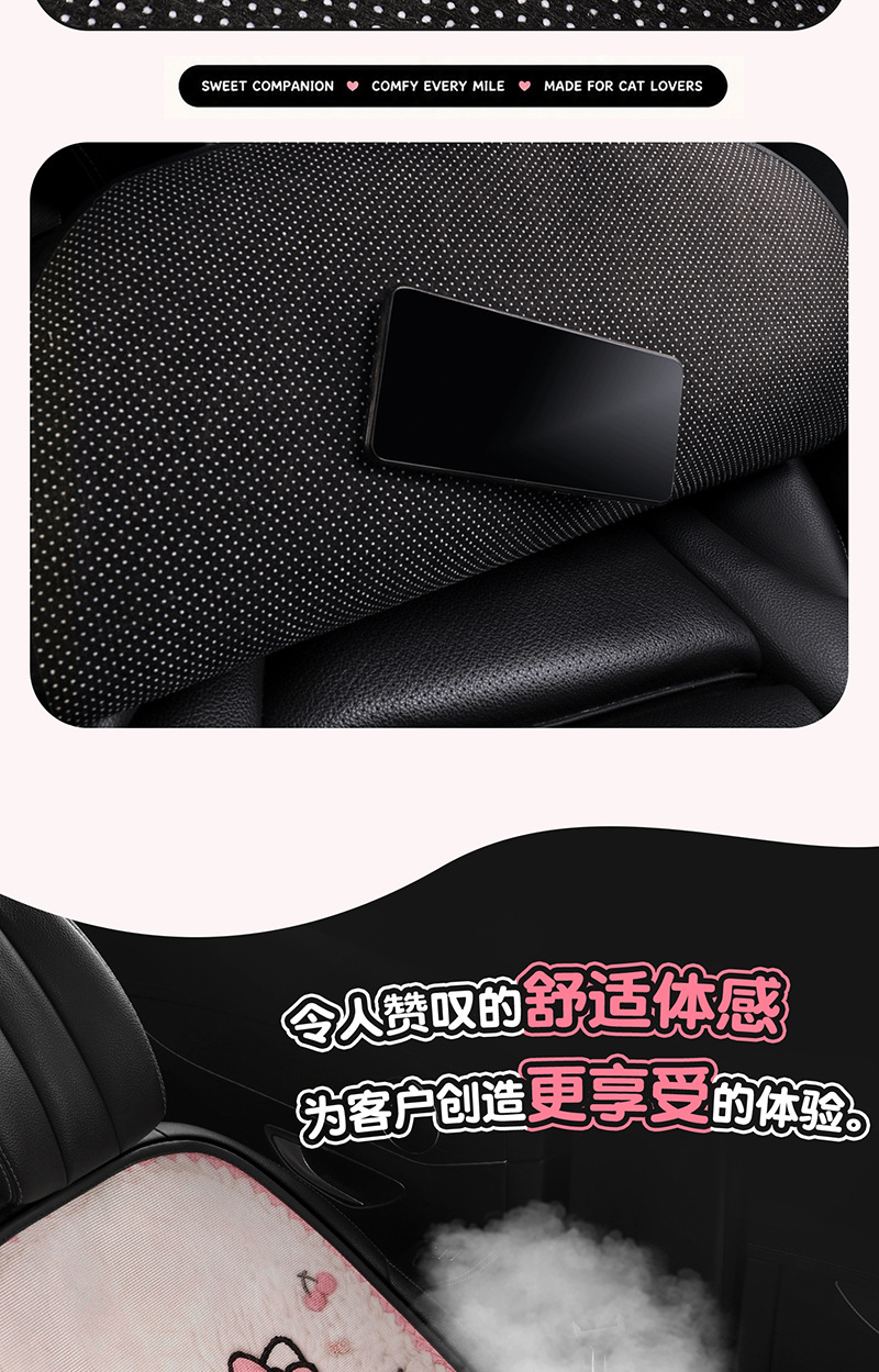 New KT Cat Car Seat Cushion Summer Ice Silk Cartoon Cute Breathable Honeycomb Mesh Fabric Universal Car Seat Pad for All Seasons