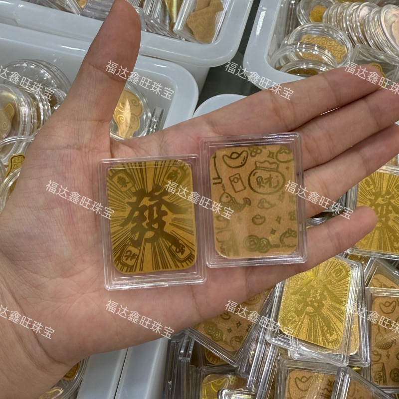 999足金起势黄金手机贴财库手机钱包护身符厂家直销深圳水贝同款|undefined