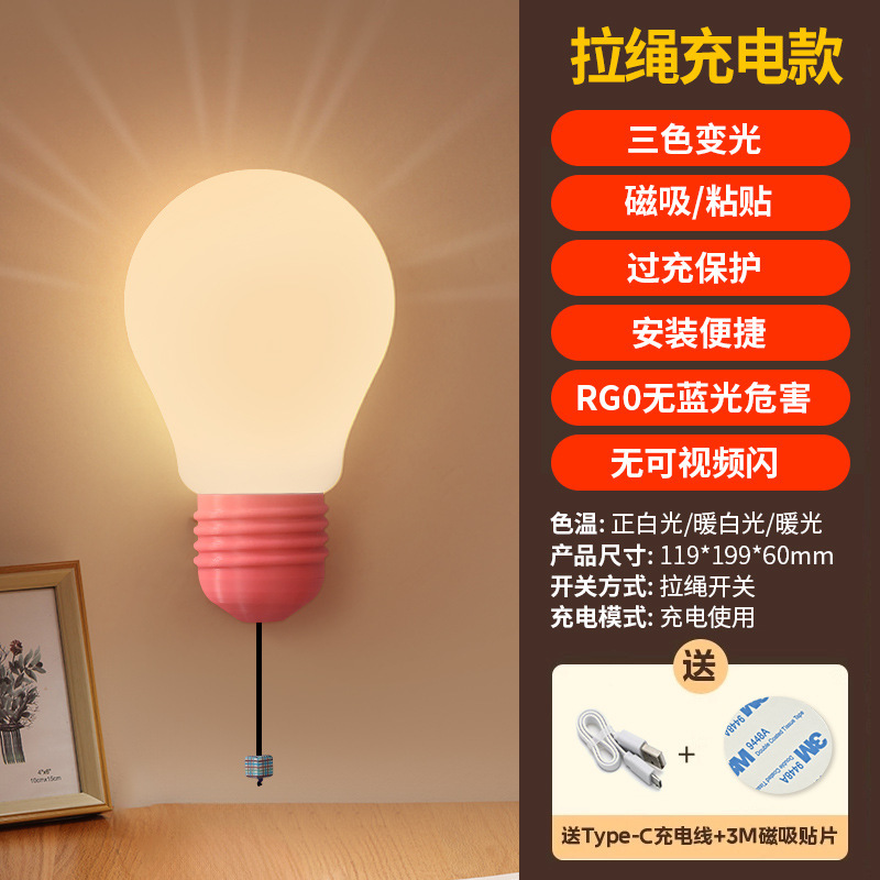 淳言人体感应灯小夜灯人来即亮无线磁吸过道宿舍床头夜间护眼壁灯|undefined