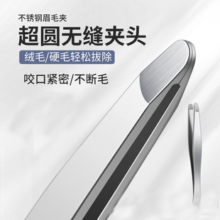 Spot stainless steel one-piece pull-down forceps safety round head tweezers eyebrow clip boys pull beard stainless steel round head eyebrow