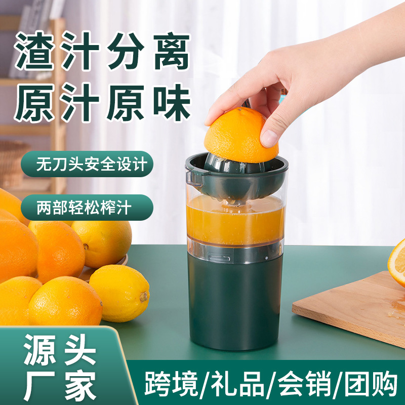 new pattern Electric Juicer Original juice Orange juice machine Orange Juice separate Electric Fission design clean charge