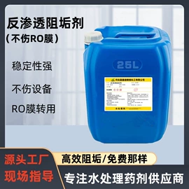 其他水处理;离子交换树脂;阻垢剂