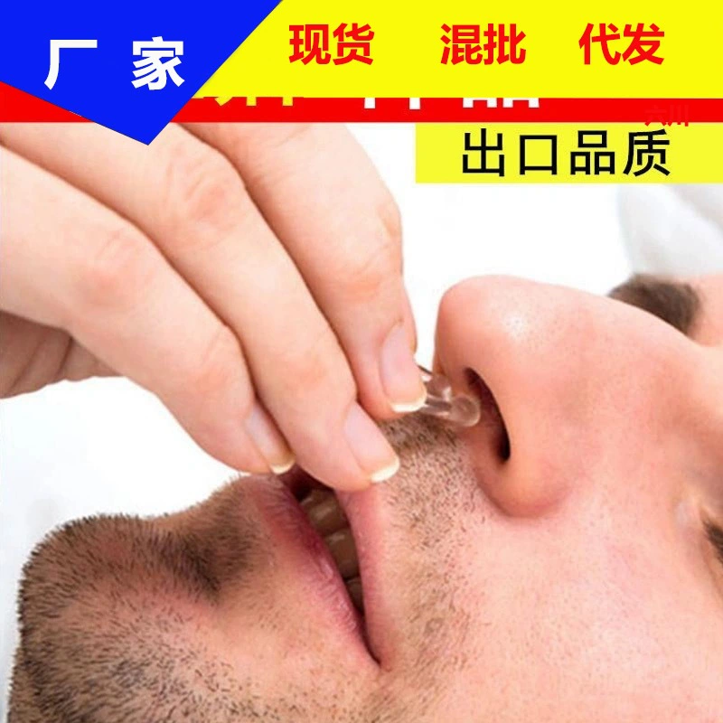 Артефакт против храпа, артефакт для храпа, лечение против храпа, вентиляционный назальный пластырь для храпа, устройство против храпа, зажим для носа от храпа, пластырь против храпа