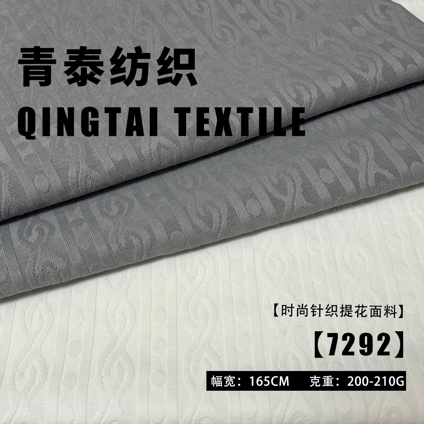 男款移圈布针织提花210g 春夏新款厂家直销涤氨弹力polo衫面料