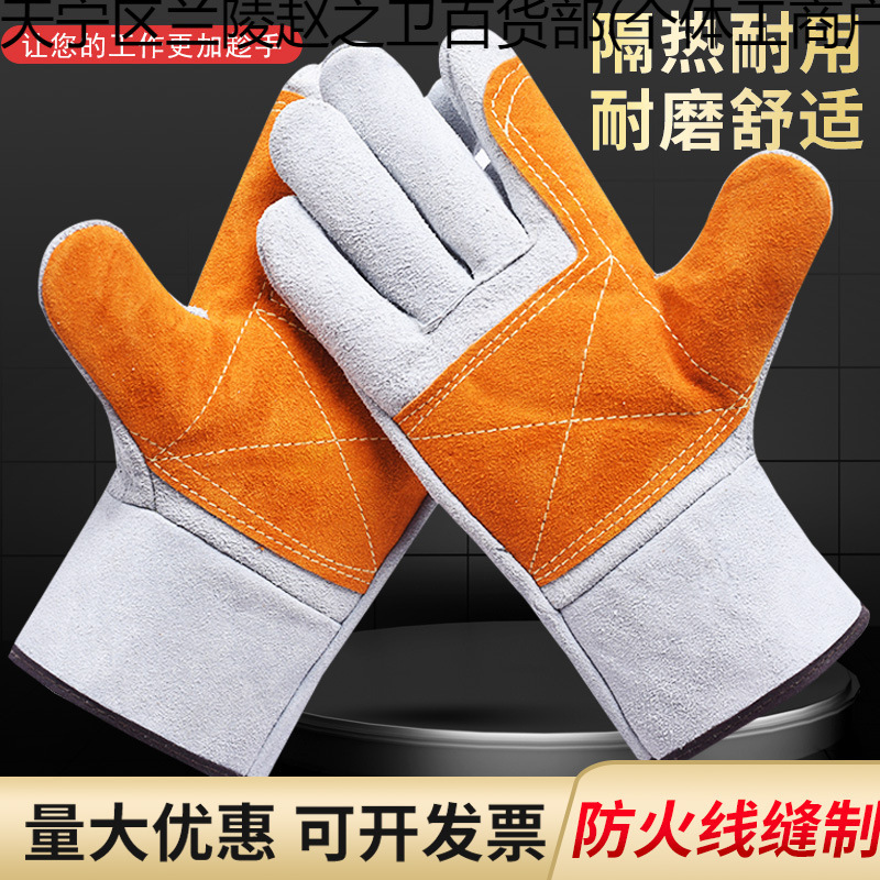 牛皮电焊手套短款皮电焊工搬运焊工烫耐磨软牛皮焊接