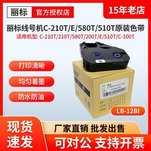 ���˾�̖�Cԭ�bɫ��LB-280BK/200BK /LB-12BI/n1200/280T/580̼��