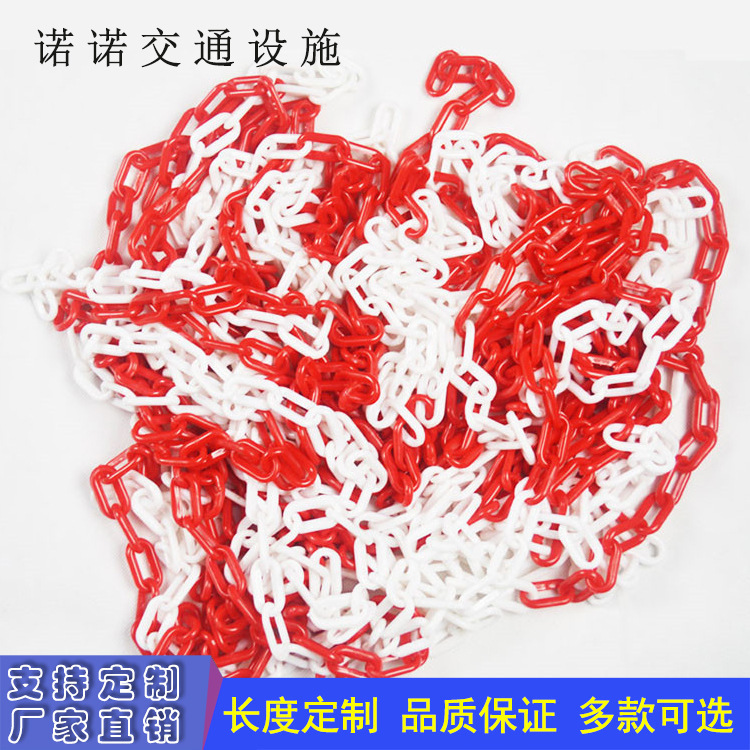 プラスチック警告チェーンプラスチック防護チェーン安全チェーン道路錐隔離チェーン交通施設|undefined