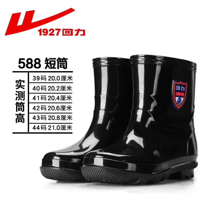 Shanghai Huili 588 короткие мужские резиновые сапоги, водонепроницаемые, нескользящие, износостойкие резиновые сапоги из ПВХ, пластиковая защитная обувь для водной обуви