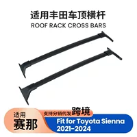 Подходит для Toyota Saisa багажная стойка с поперечной перекладкой рамы дорожная рама из алюминиевого сплава крыша трансграничный cross bars