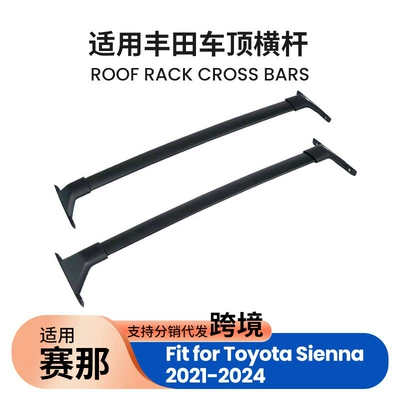 Toyota – Roof Rack Cross Luggage Rack