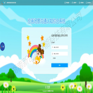 The development of communication cognitive ability of painting scene communication cognitive comprehensive system