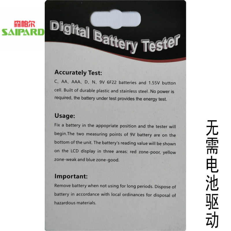 电池测试器 电池电量测试仪 LCD BT-886  BATTERY TESTER 森帕尔|undefined