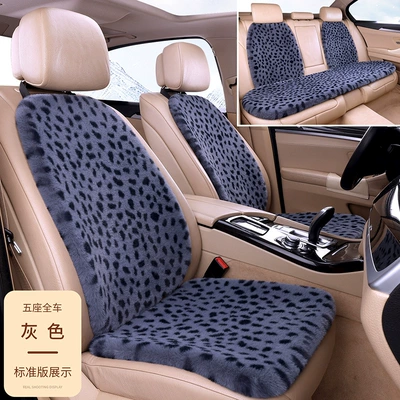 warm leopard print network popular small Seat cushion, seat cover - gray-seven-piece-set