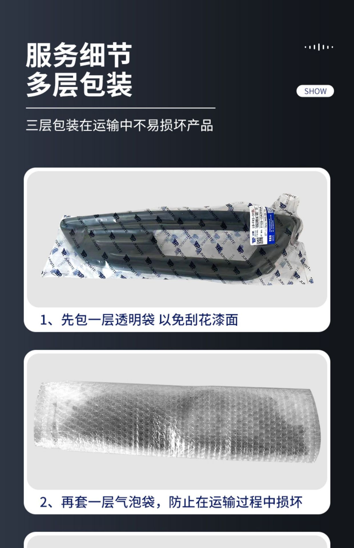 Suitable for 1724 new and old Volkswagen Tange Tanyue front and rear wheel eyebrows surround leaf board anti-scratch board decorative strip