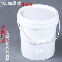 �Ӻ�ʳƷ����������Ͱ���w��ˮ����~ϴ܇�T����Ʒ�C���zˮͰ16L