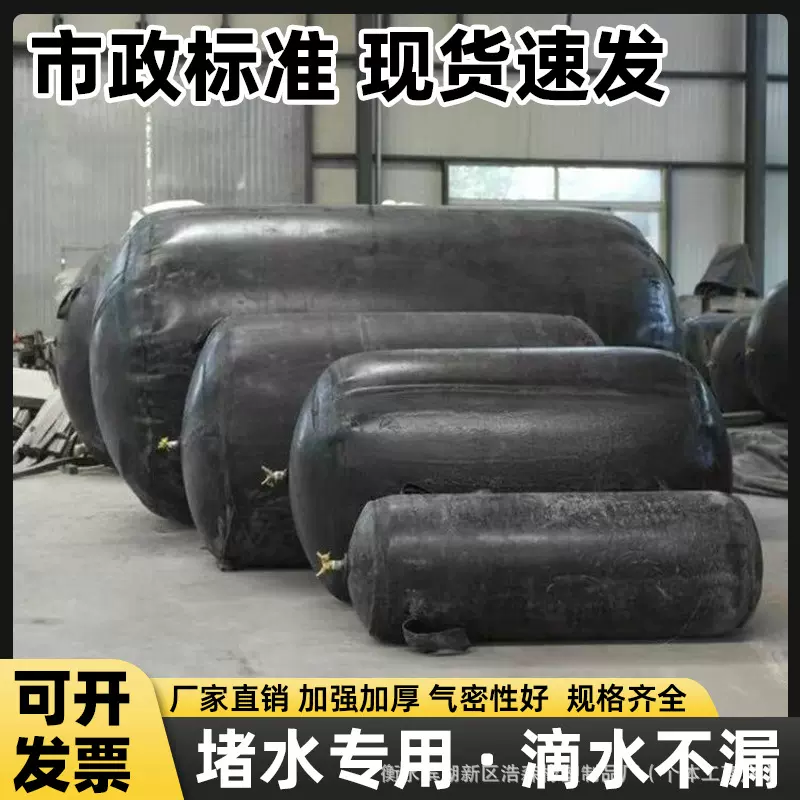 闭水试实验管道封堵器圆形橡胶充气气囊中压堵漏气囊管道堵水气囊