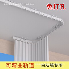 免打孔安装窗帘轨道挂钩式静音滑轨飘窗免钉形型可弯曲自粘弯轨