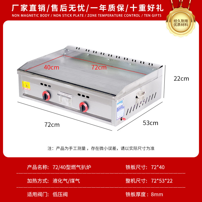 72x40 두꺼운 철판