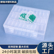 拼豆收纳盒diy套盒美甲饰品分类分装收纳串珠整理盒塑料透明盒子