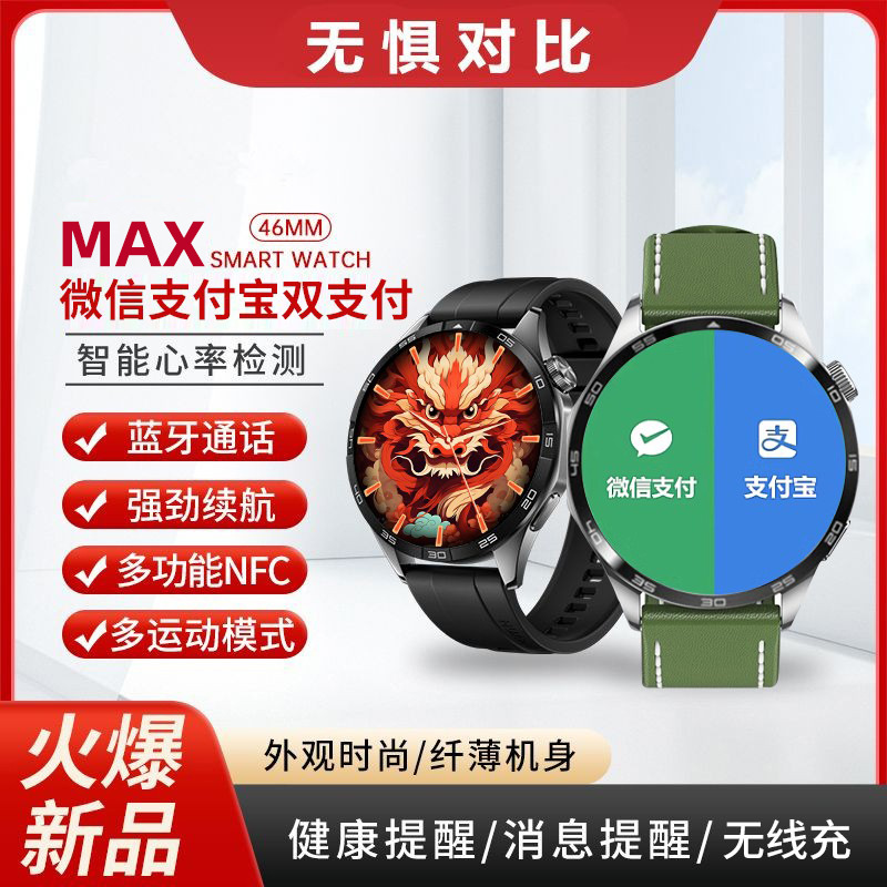 [New] WATCH 4 New Smart Watch Sports Men's Women's Double Pay Watch