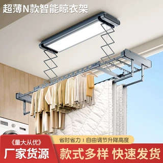 超薄N型多功能智能晾衣架电动晾衣架阳台升降自动晾衣架超薄型批