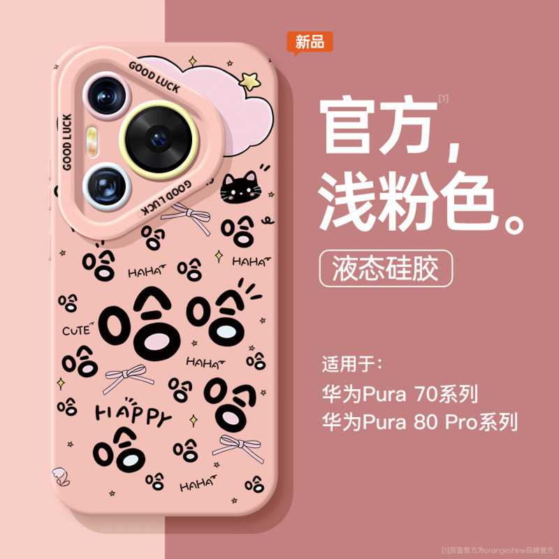 适用华为pura70手机壳pura80pro新款p40带挂绳p60e全包镜头50小众|undefined