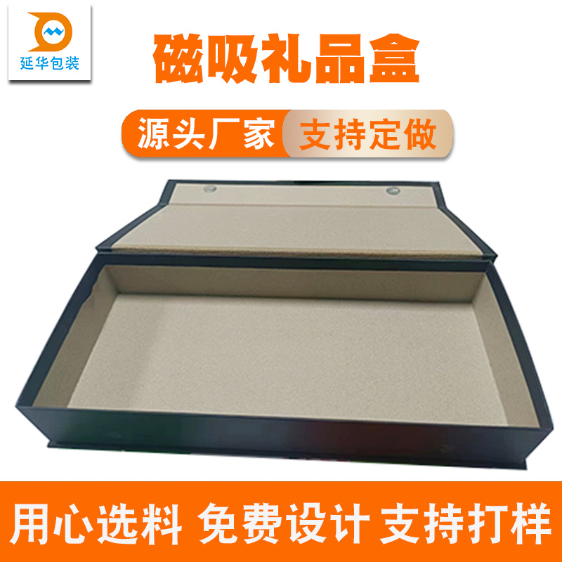 深圳专注生产磁吸礼品盒手饰礼品盒可印烫金logo