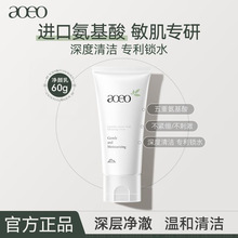 AOEO山茶花氨基酸洗面奶男女深层清洁毛孔温和不刺激敏感肌洁面
