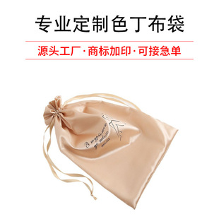 Jewelry Satin Drawstring Pouch Dustproof Drawstring Satin Bag Wig Eye Mask Gift Storage Bag Logo Customization