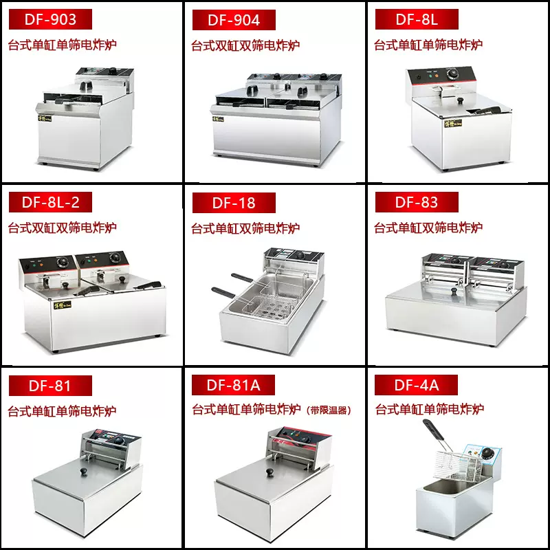 博畅商用电热油炸机台式炸炉 油条机炸串单缸双缸油炸机油炸小吃
