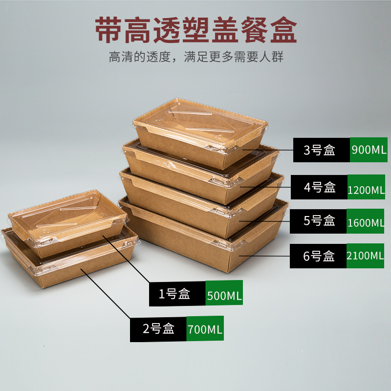 Disposable salad box, light meal kraft paper sushi rice container, fast-food box with lid, takeaway bento & fruit&mdash;biodegradable