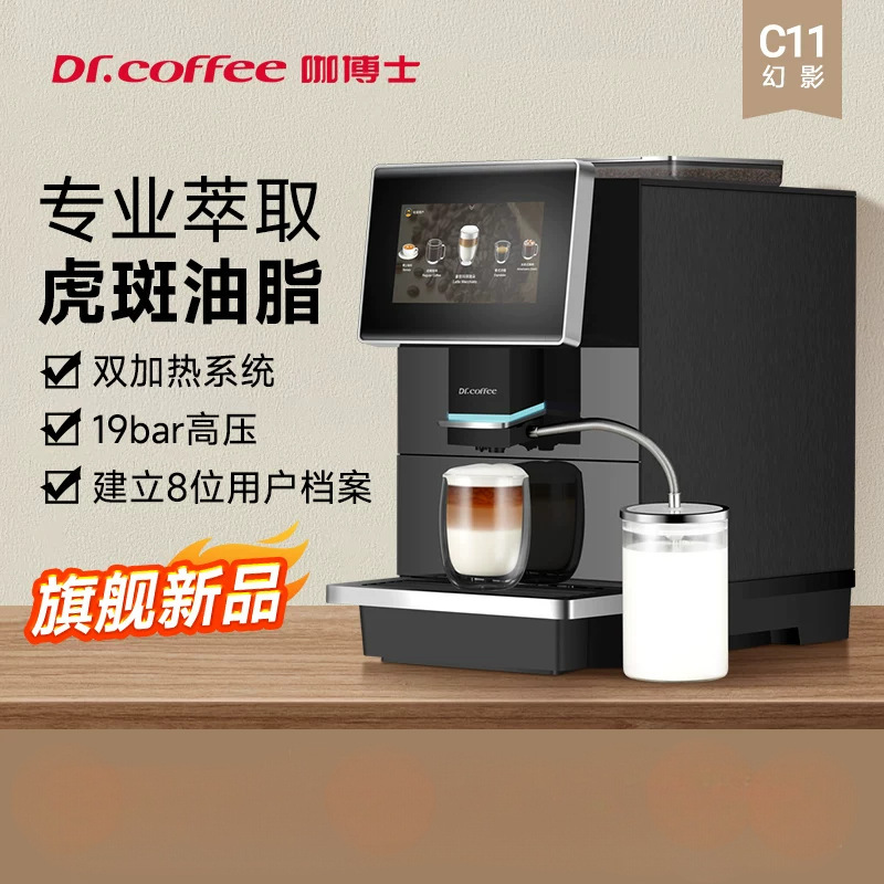 Dr.Coffee Fully Automatic Italian Freshly Ground Intelligent Operation Coffee Machine One-Click Latte C11L